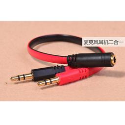 【轉接頭】耳機麥克風二合一音頻線轉換器 筆記本耳麥話筒轉接頭一分二 歷史價格詳細信息