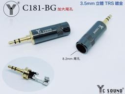 億昌YC 3.5mm 單聲道 轉 3.5mm 雙聲道 音源線 單音線 對講機線 麥克風線 音源音頻線 歷史價格詳細信息