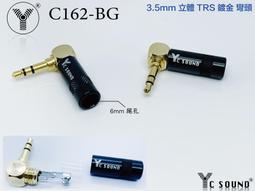億昌YC 3.5mm 單聲道 轉 3.5mm 雙聲道 音源線 單音線 對講機線 麥克風線 音源音頻線 歷史價格詳細信息