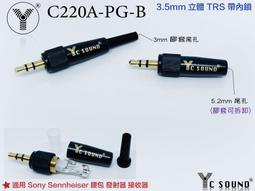 億昌YC 3.5mm 單聲道 轉 3.5mm 雙聲道 音源線 單音線 對講機線 麥克風線 音源音頻線 歷史價格詳細信息