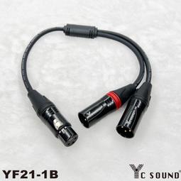 手工 隔離線 Y型線 XLR 一分二 一對二 一母對雙母 母轉母 XLR 3P 平衡式 訊號線 轉接線 歷史價格詳細信息