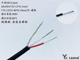 30cm/尺 鍍錫銅 2.8mm 超細 裸線 Diy 纏繞屏蔽 線 麥克風線 音訊線 平衡線 音響線 耳機線 維修專用 歷史價格詳細信息