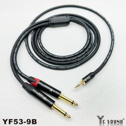 高級手工 3.5mm 轉 RCA 音源線 Y型 一分二 AV線 一對二 2RCA 立體 AV轉耳機 電腦喇叭 多種長度 歷史價格詳細信息