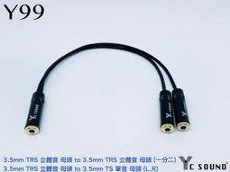 億昌YC 3.5mm 單聲道 轉 3.5mm 雙聲道 音源線 單音線 對講機線 麥克風線 音源音頻線 歷史價格詳細信息