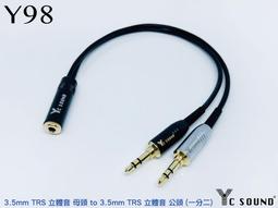 億昌YC 3.5mm 單聲道 轉 3.5mm 雙聲道 音源線 單音線 對講機線 麥克風線 音源音頻線 歷史價格詳細信息