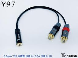 億昌YC 3.5mm 單聲道 轉 3.5mm 雙聲道 音源線 單音線 對講機線 麥克風線 音源音頻線 歷史價格詳細信息