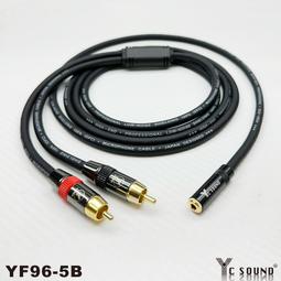 高級 Y線 3.5轉雙6.3 TS 轉 3.5mm TRS 一分二 一轉二 6.3音源線 大轉小 小轉大 手機播放線 歷史價格詳細信息