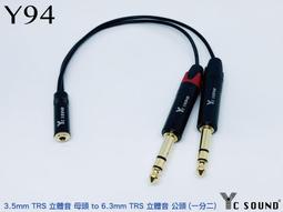 億昌YC 3.5mm 單聲道 轉 3.5mm 雙聲道 音源線 單音線 對講機線 麥克風線 音源音頻線 歷史價格詳細信息