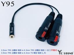 億昌YC 3.5mm 單聲道 轉 3.5mm 雙聲道 音源線 單音線 對講機線 麥克風線 音源音頻線 歷史價格詳細信息