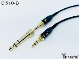 億昌YC 3.5mm 單聲道 轉 3.5mm 雙聲道 音源線 單音線 對講機線 麥克風線 音源音頻線 歷史價格詳細信息