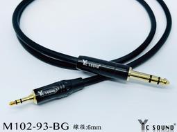 億昌YC 3.5mm 單聲道 轉 3.5mm 雙聲道 音源線 單音線 對講機線 麥克風線 音源音頻線 歷史價格詳細信息