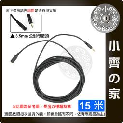 3.5mm對3.5mm 鍍金 音源線/音源延長線 公對公 長度3米 可跟原來音源線串成更長 小齊的家 歷史價格詳細信息