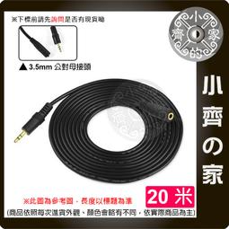 3.5mm對3.5mm 鍍金 音源線/音源延長線 公對公 長度3米 可跟原來音源線串成更長 小齊的家 歷史價格詳細信息