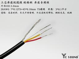 三線 音響行車記錄儀3.7v聚合物502535可充電3線 歷史價格詳細信息