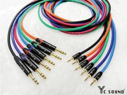 多色可選 手工 6.3TRS 轉 XLR公 6.3mm TRS 立體 導線 監聽喇叭線 麥克風線 錄音線 歷史價格詳細信息