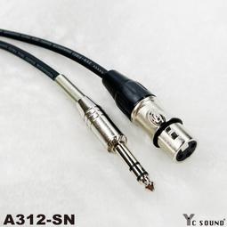 6.3TRS對 XLR 母頭 彎頭L型轉XLR 麥克風線 Cannon XLR 訊號線 mic線 micphone 歷史價格詳細信息