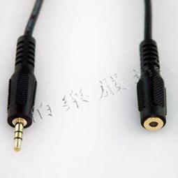 3.5mm立體耳機延長線(AUX音頻延長線/3.5公對3.5母音源線/麥克風延長線) 歷史價格詳細信息