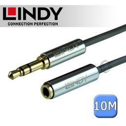 LINDY 林帝 CROMO 3.5mm 立體音源延長線 公對母 1m (35327) 歷史價格詳細信息