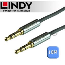LINDY 林帝 CROMO 3.5mm 公對公 立體音源線 0.5m (35320) 歷史價格詳細信息