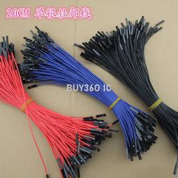 W1014-1126 紅黑公母杜邦線 單公/母頭插頭線1P 端子線 1.5mm連接導線 單根線 歷史價格詳細信息