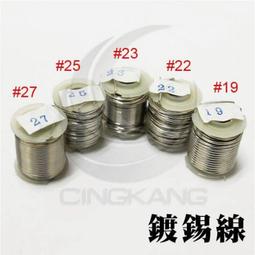 京港電子【210401000000】鍍錫線 #19*5M 1.0mm 20~25g 小軸 歷史價格詳細信息