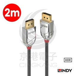 京港電子【330211000004】LINDY 林帝 36302CROMO鉻系列DisplayPort 1.4版 公 to 公 傳輸線 2M(新版) 歷史價格詳細信息