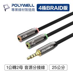 POLYWELL 音源 轉接線 轉接頭 Lightning Type-C 轉 3.5mm iPhone 15 14 13 歷史價格詳細信息