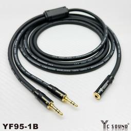 高級手工 3.5mm 轉 RCA 音源線 Y型 一分二 AV線 一對二 2RCA 立體 AV轉耳機 電腦喇叭 多種長度 歷史價格詳細信息