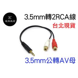 2.5mm公轉3.5mm/母音源轉換線/小轉大線/鍍銅 適用於 PDA,手機,I-POD 歷史價格詳細信息