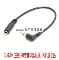3.5mm公對母短手機電腦耳機延長線加長音頻線 3米 歷史價格詳細信息