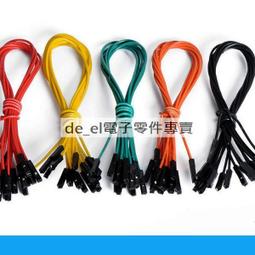 1P 雙頭杜邦線 單根雙頭杜邦插頭線 杜邦線 20CM  （10小條一組）   [88759-032] 歷史價格詳細信息