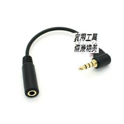 彎頭3.5MM 公對 type-c耳機線AUX線type-c彎頭適用樂視車載音頻線 歷史價格詳細信息
