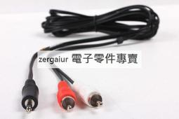 音頻線3.5mm轉雙蓮花小三芯RCA電腦手機連音箱音響純銅芯鍍金插頭 歷史價格詳細信息