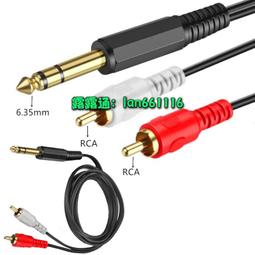 6.35大三芯轉雙蓮花 6.5轉兩RCA紅白AV蓮花音頻線線材~晴天 歷史價格詳細信息