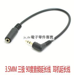 3.5mm公對母短手機電腦耳機延長線加長音頻線 3米 歷史價格詳細信息