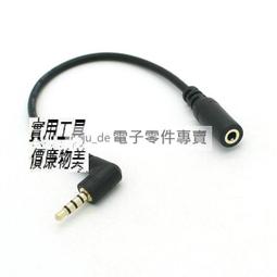 3.5mm公對母短手機電腦耳機延長線加長音頻線 3米 歷史價格詳細信息