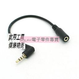 3.5mm公對母短手機電腦耳機延長線加長音頻線 3米 歷史價格詳細信息