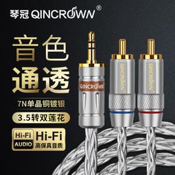 發燒單晶銅鍍銀3.5轉雙卡儂手機電腦接調音臺監聽音箱3.5一分二線 歷史價格詳細信息