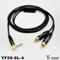 高級 Y線 3.5轉雙6.3 TS 轉 3.5mm TRS 一分二 一轉二 6.3音源線 大轉小 小轉大 手機播放線 歷史價格詳細信息