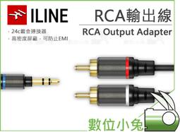 IK Multimedia iLine 行動裝置 綜合線材組 總代理公司貨 歷史價格詳細信息