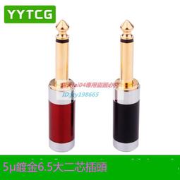 YYTCG 純紫銅端子 Y形線夾 雙螺絲構造 音響線材配件(70-403) 歷史價格詳細信息