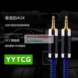 高品質 YYTCG 高純度無氧銅鍍銀發燒信號線HiFi音響抗幹擾音頻功放連接線 歷史價格詳細信息