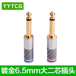 &lt;????耳機配件&gt;YYTCG 高純度無氧銅鍍銀發燒信號線HiFi音響抗幹擾音頻功放連接線 歷史價格詳細信息