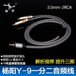 發燒音頻線一分二 單晶銅鍍銀3.5mm轉雙蓮花手機連接箱連接線（YYA） 歷史價格詳細信息