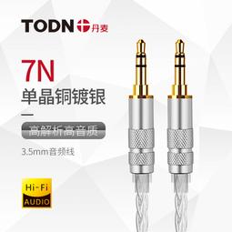 7N 單晶銅 鍍純銀線  鍍銀線 耳機線 音頻線 diy耳機升級線材 歷史價格詳細信息