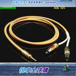 悅享購✨發燒級單晶銅6.5轉雙蓮花母hifi雙屏蔽6.5mm大三芯一分二延長線 歷史價格詳細信息