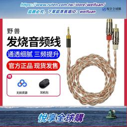 發燒音頻線一分二 單晶銅鍍銀3.5mm轉雙蓮花手機連接箱連接線（YYA） 歷史價格詳細信息