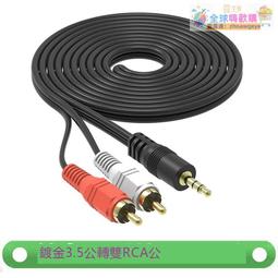 下殺-3.5mm一分二 轉雙3.5mm 一拖二音頻線 1公轉2公 公對公 三通線90度轉換接頭 歷史價格詳細信息