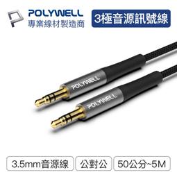 POLYWELL 一體式電源插座延長線 /3切3座 /4尺 歷史價格詳細信息
