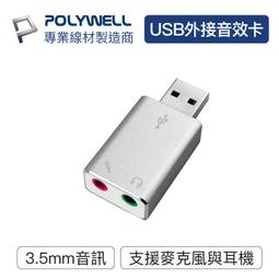 POLYWELL 3.5mm 耳塞式有線耳機麥克風 + 收納包 歷史價格詳細信息